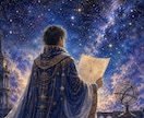 あの日の彼の言動を、その日の星の配置で読み解きます あの日、彼の星に何があったのかをお伝えします。 イメージ1