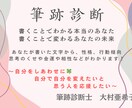 筆跡診断＆筆跡改善アドバイスします 自分で自分を幸せにしたい人を応援します イメージ1