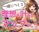 性格診断で自分らしく幸せに生きる方法を教えます 【性格診断】魅力発見！性格が数値化♡あなただけの幸せマップ！ イメージ1