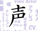 声に関するお仕事します 変わった声に関するお仕事を募集しています。 イメージ1