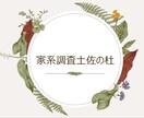 家系図を作成します Excelにて家系図、親族図をつくります。 イメージ4