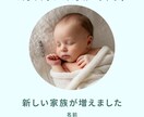 出産報告ハガキ 写真入り やさしいデザイン作ります 家族が増えた嬉しいご報告を心温まるデザインでお作りします イメージ3