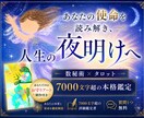 あなたの魂に刻まれた【才能】&【使命】を伝言します 【自分との】数秘術×タロット&大ボリューム鑑定×絵【再会】 イメージ1