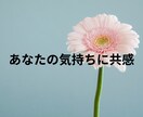 1分からOK！あなたの心の傷に寄り添います あなたが自分を大切にできますように イメージ3