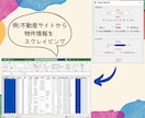 Pythonでスクレイピングツール作成します ツール１つでWEB上のデータを自動収集します イメージ2