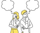 日頃のお悩みや愚痴なんでもお話しお聞きします あなたの気持ちに寄り添ってお話をお聴きします。 イメージ1