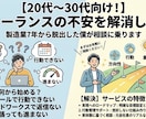フリーランスになりたい20代の悩み相談乗ります スクール卒業後何すればいいかクラウドワークスで返信が来ない イメージ1