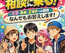 z世代、現役美容学生が電話でご相談相手になります どんな内容の事でもリアル、を伝える為にお答えします イメージ1
