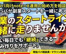 副業パパ向けnote×X運用の始め方を相談します 現役パパが副業スタートを一緒に考えます イメージ1