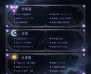あなたの幸せへの道筋を照らします あなたの心に寄り添い星が教えてくれる幸せへの道をお伝えします イメージ3