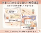 家事の交換日記&作戦会議室。日常を優しく見守ります 家事の孤独をなくしたい！寄り添い見守る「お家の相棒」 イメージ1