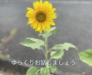 愚痴やお悩み相談受付ます 30歳の男がなんでもお話聞きますよ！ イメージ1