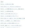 二人のトリセツ 愛され大切にされる未来を占います 相性・愛され方・関係の進み方・結婚後まで1万文字以上で鑑定 イメージ6