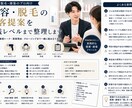 美容・接客のプロ向けに提案内容を徹底整理します 商品選び・接客トーク・提案理由まで一緒に組み立てます イメージ1