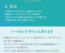 自作では限界…“伝わらないチラシ”をプロが整えます 自己流卒業！見やすく伝わるチラシに イメージ6