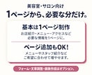 サロン向け！AI検索を意識したHPを制作します 【AIO/LLMO】自社で更新できるホームページ制作 イメージ3