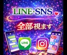 リセット★停滞★不安★裏本音★視ます ★LINEやSNS★全ての流れを変えていく★ イメージ1
