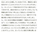 同人文章作品の誤字脱字チェック＆感想書きます 一次・二次創作問わず対応可能！感想ファンレター付き！ イメージ5