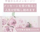 あなたの最高の味方、宇宙からのメッセージを伝えます 宇宙はいつでもあなたを応援しています。キャッチして幸せに！ イメージ1