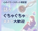 秘密厳守※寂しさ・モヤモヤするお悩み聴きます 認められたい、そんなあなたに寄り添い心をふっと軽くします。 イメージ1