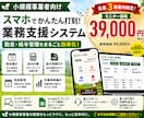 小規模事業所向け勤怠・給与管理を自動化します スマホ打刻から給与・有給・帳票作成までまとめて効率化 イメージ5