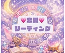 恋の星読みセッションします 世界に一つあなただけのホロスコープリーディング イメージ1