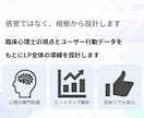 心理士がヒートマップを用いてLPを設計・制作します なぜ読まれないかを可視化し、整えます イメージ2