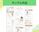 初めての方でも安心できるLPデザインを制作します 下書き修正無制限、迅速かつ柔軟な対応が可能です！ イメージ6
