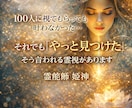 生まれ持った霊能力であなたの守護神の声を霊視します あなたの今世の使命・天命・宿命・運命・守護神様の言葉伝えます イメージ7