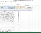 商品→ASIN・JANコード取得できます ヤフオク・ヤフショ・楽天・Qoo10・Wauma イメージ3