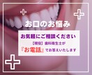 歯・お口のお悩み／歯科衛生士がお伺いします 歯医者で聞けないを歯科衛生士が解決いたします イメージ1