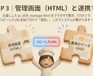 時短！AIが毎月のシフト作成を手伝います 相性・人件費も最適化し信頼守る。店長の負担減らし判断だけに イメージ8