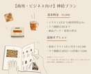 商用利用O.K＊温かみのあるフード挿絵描きます Webやチラシがオシャレで温かみがある雰囲気になります！ イメージ1