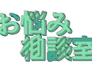 どしたん？話し聞きます 僕なんかでよければお話し聞きますよ。 イメージ1
