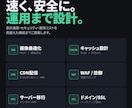 WordPressで高速HP制作します WP制作＋静的サイト提案で費用最適化 イメージ6