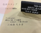 住所スタンプを消しゴムはんこで作成します 住所印・横書き、縦書き対応♛フォント選び可！ イメージ1