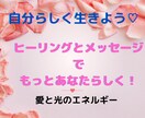 トーラスを整える愛と光のエネルギーを送ります あなたを守り導く存在からのメッセージを受け取りお伝えします イメージ1