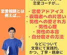 No.1出張ホストがトークルームで恋愛相談受けます 何でも恋愛相談【恋愛、片思い、浮気、不倫、セクシャル、夜職】 イメージ2