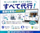 丸投げOK！サーバー等無料でホームページ制作します 完成後のキャンセルOK！エンジニアの学生が格安・丸投げ制作 イメージ1