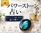あなたの潜在意識から読み解きます 現れた天然石から今のテーマと未来を読み解きます イメージ1