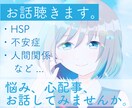 お話聴きます 心が疲れていませんか？お話しましょう。一緒に考えます！ イメージ1