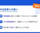 AIをもっと身近に！専用秘書を制作します 	毎日の作業をAIでちょっと楽に！ イメージ4
