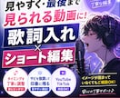 歌ってみた動画の歌詞入れやります 歌い手としての視点で、歌に合った自然な歌詞入れを行います イメージ1