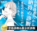 専用カルテ付♡プロが骨格診断＆顔分析診断します メイク&髪型シュミレーション&コーデ提案付きで超お得♥️ イメージ1