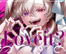 歌ってみた・MV・ジャケット用イラスト制作します 【MV】世界観を彩る一枚絵描きます【歌ってみた】 イメージ3