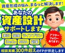 即日対応OK！新NISAの”始め方”教えます 初心者から上級者まで幅広いご相談に現役YouTuberが対応 イメージ1