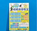 ポスター、チラシのデザインをします ポスターなどのデザインをします。丁寧で早いを目指しています。 イメージ1