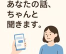 あなたの癒しになります あなたの心の荷物、ちょっと預けてみませんか？ イメージ1
