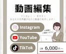 動画編集｜SNS向けに世界観を整えます 伝わる構成と見やすさにこだわった編集を行います イメージ2