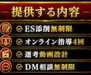 就活メンターやります！｜就活生に1ヶ月伴走します ES・面接・動画・業界研究などを1ヶ月完全サポート イメージ2